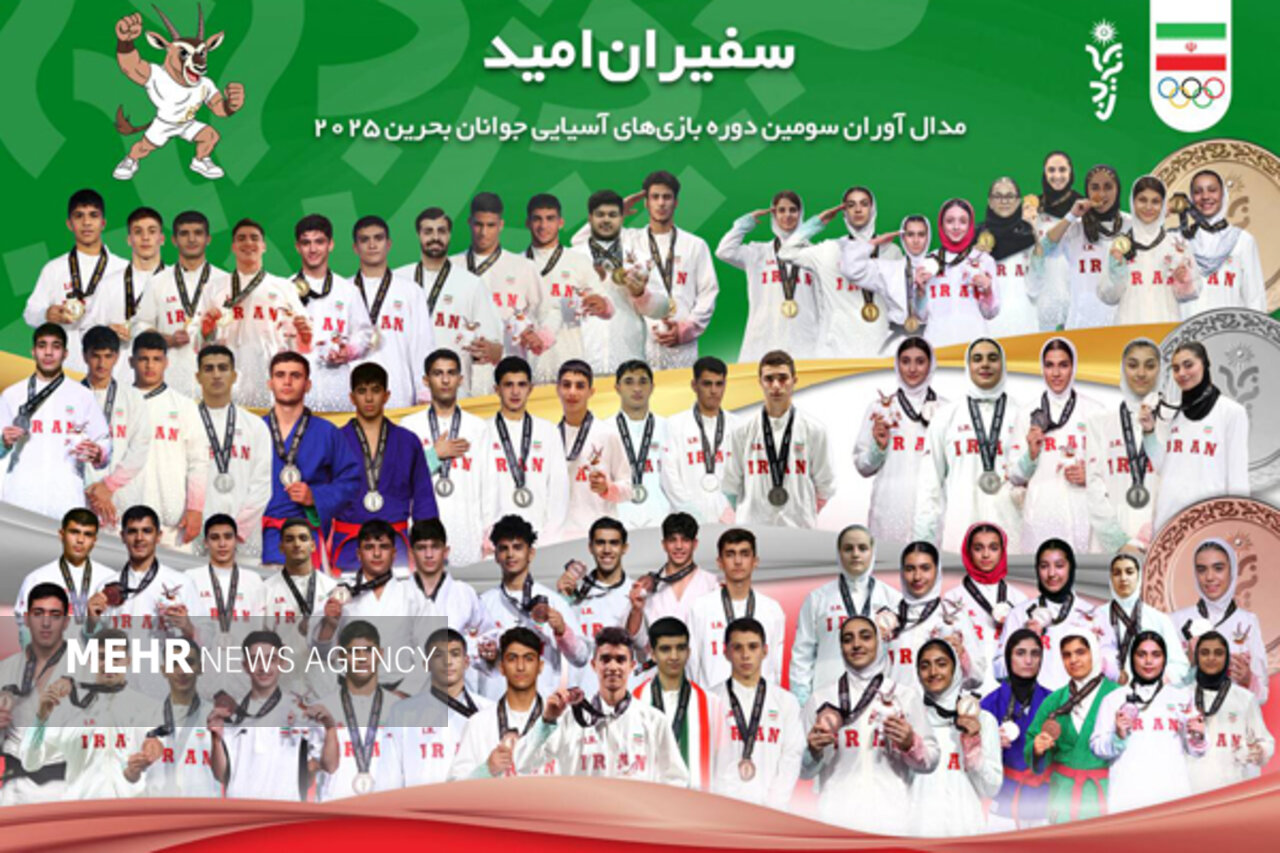 Iran come fourth at 2025 Asian Youth Games
