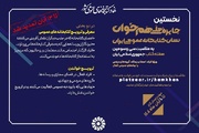 فراخوان نشان کتابخانه عمومی ایران تمدید شد
