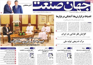 ايران،مالي،خارجي،اقتصاد،منابع،كشور،سرمايه،شركت،كشورهاي،وزارت ...