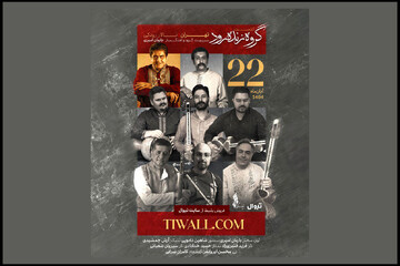 گروه «زنده‌رود» در تالار رودکی روی صحنه می‌رود