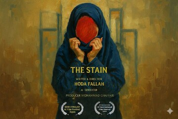 فیلم کوتاه «لَکه» به لس‌آنجلس می‌رود