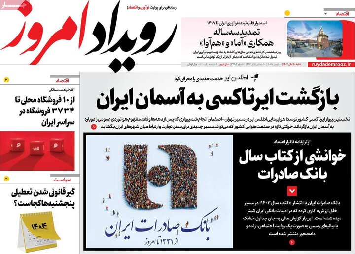 روزنامه‌های اصفهان