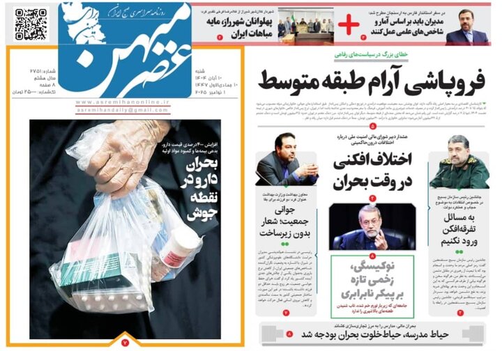 روزنامه های فارس