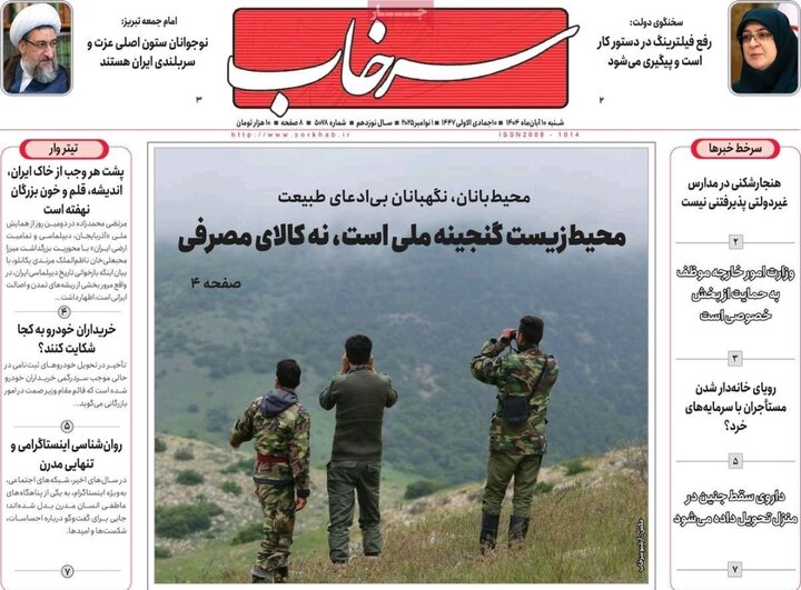 روزنامه های آذربایجان‌شرقی