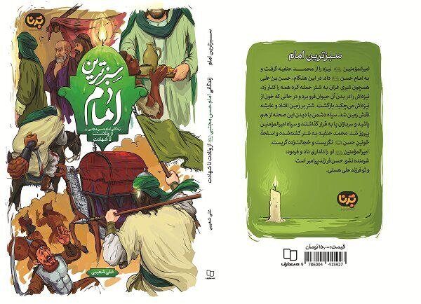 غرش شیر جمل و سقوط فتنه؛ نخستین آزمون حکومت علوی در برابر جنگ داخلی