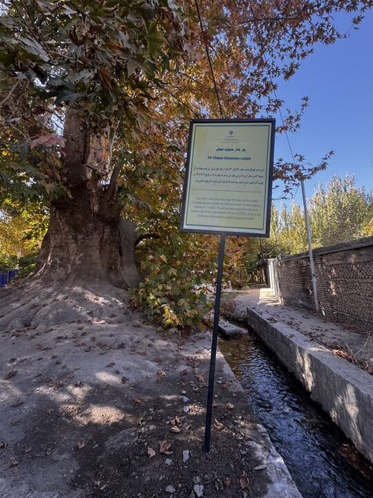 خشوئیه؛ ونیز ایران گمشده در دل اصفهان