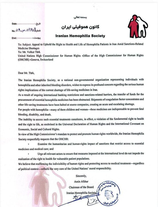 کانون هموفیلی ایران: به تحریم دارویی پایان دهید