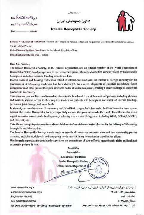 کانون هموفیلی ایران: به تحریم دارویی پایان دهید
