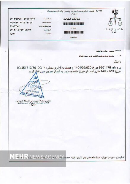 تصویر قاتل فراری در شهریار منتشر شد؛ مردم در شناسایی قاتل کمک کنند