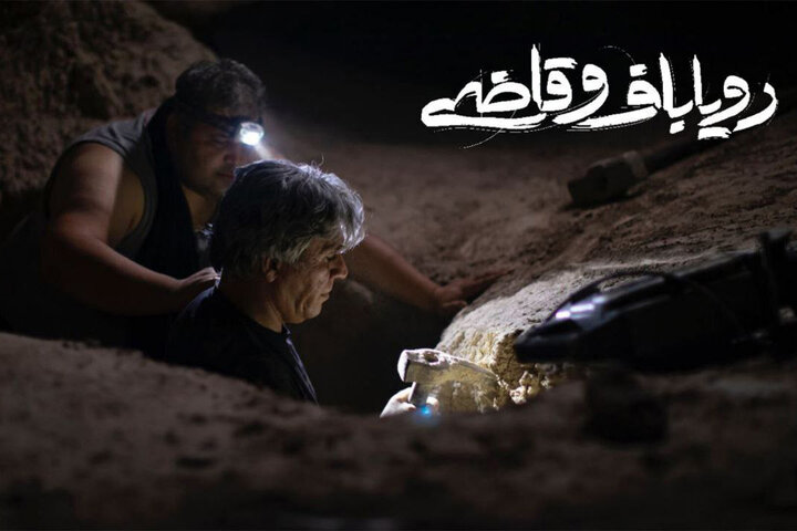 «رویاباف و قاضی» اکران آنلاین می‌شود