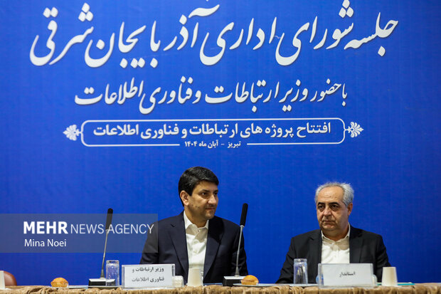 جلسه شورای اداری استان آذربایجان شرقی با حضور وزیر ارتباطات 5