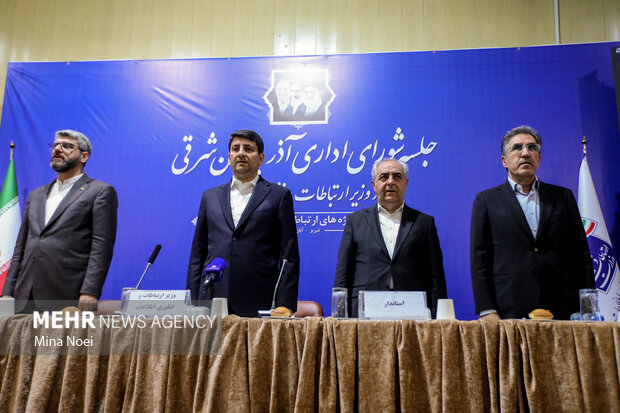 جلسه شورای اداری استان آذربایجان شرقی با حضور وزیر ارتباطات 6