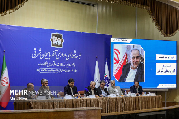 جلسه شورای اداری استان آذربایجان شرقی با حضور وزیر ارتباطات 8
