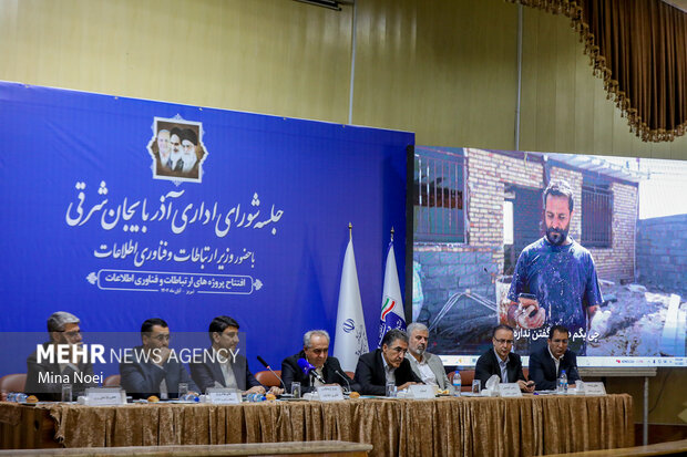 جلسه شورای اداری استان آذربایجان شرقی با حضور وزیر ارتباطات 18