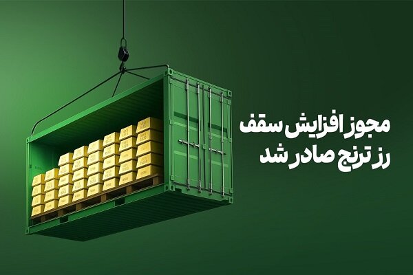 طلاي،صندوق،رز،طلا،ترنج،سكه،شمش،ماليات