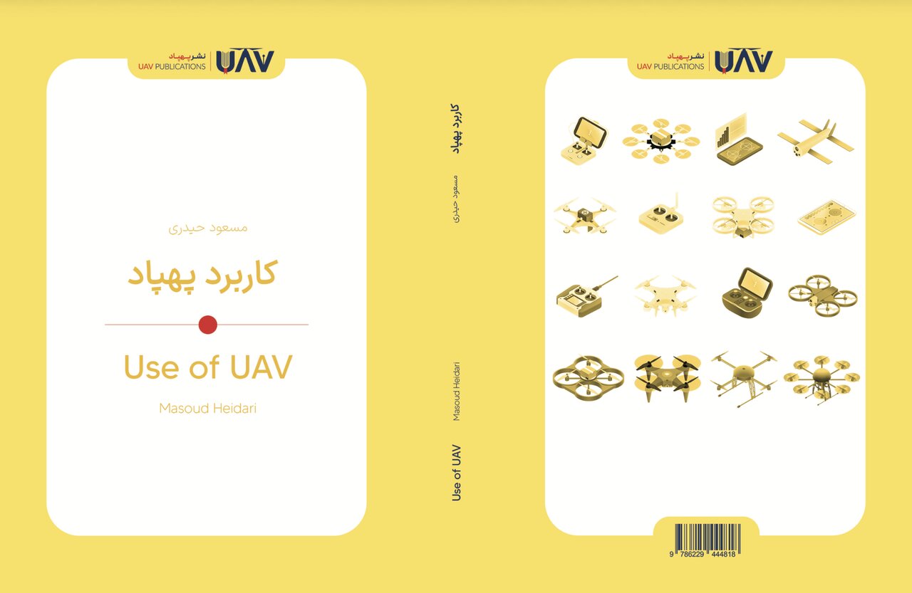 سرنشين،كتاب،هواپيماهاي،نظامي،خلبان،مخاطب،هوايي،قوانين،صنايع، ...