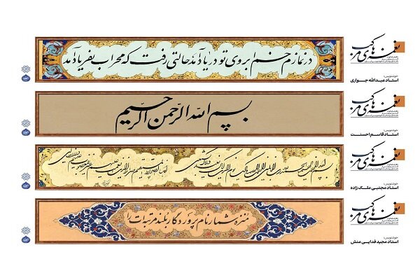 هنرمندانه،ظرافت