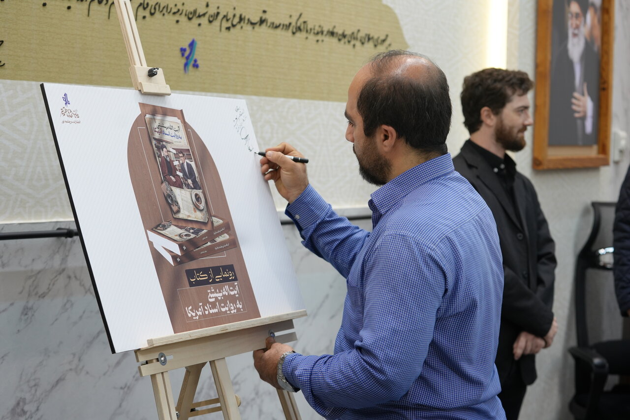 اسناد،بهشتي،آمريكا،شهيد،انقلاب،كتاب،سفارت،منتشر،سياسي،اسلامي ...