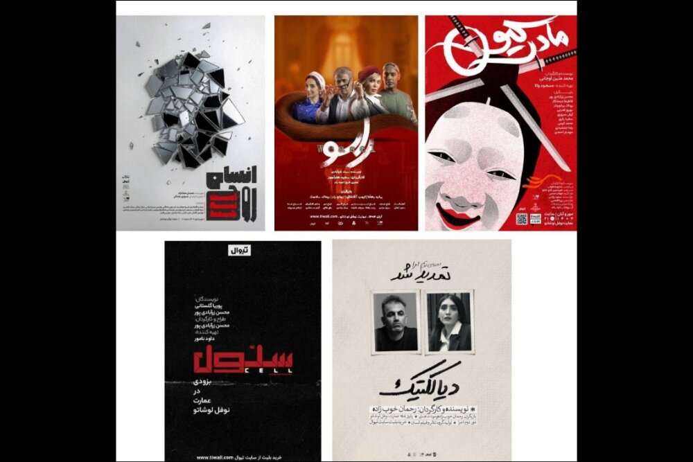 نمايش،سايت،بليت،كارگرداني،مراجعه،ساعت،دقيقه،صحنه،داستان،شب،راسو