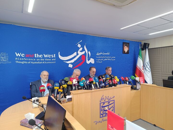 برگزاری نشست خبری همایش «ما و غرب» در اندیشههای مقام معظم رهبری