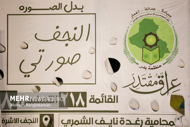 حال و هوای انتخابات مجلس در شهر نجف - عراق 25