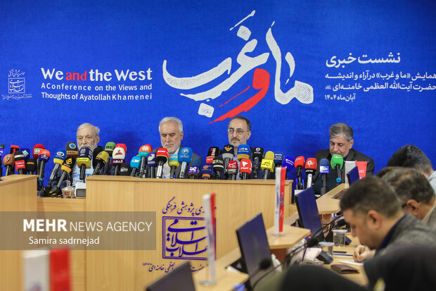 نشست خبری همایش ما و غرب