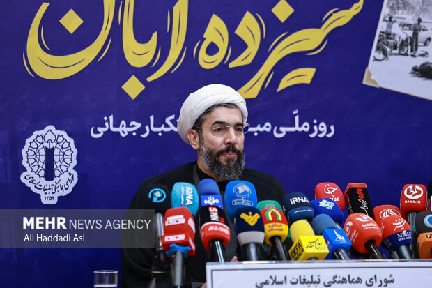 نشست خبری یوم الله ۱۳ آبان