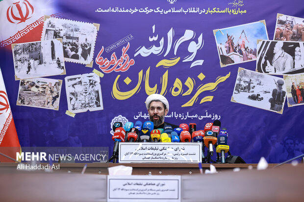 نشست خبری یوم الله ۱۳ آبان