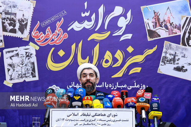 نشست خبری یوم الله ۱۳ آبان