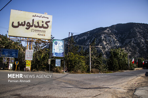 کندلوس؛ مسیری در دل طبیعت