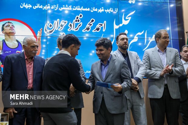 مراسم تجليل  از نایب قهرمان کشتی آزاد  جهان احمد محمد نژاد جوان