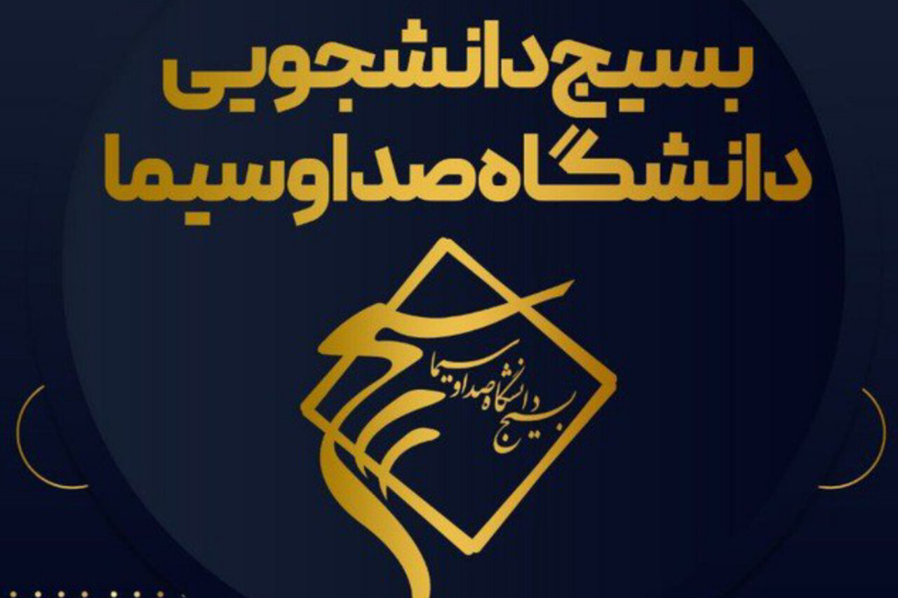 انتشار تصویر موهن از بانوی محجبه، توهین به شعائر دینی است