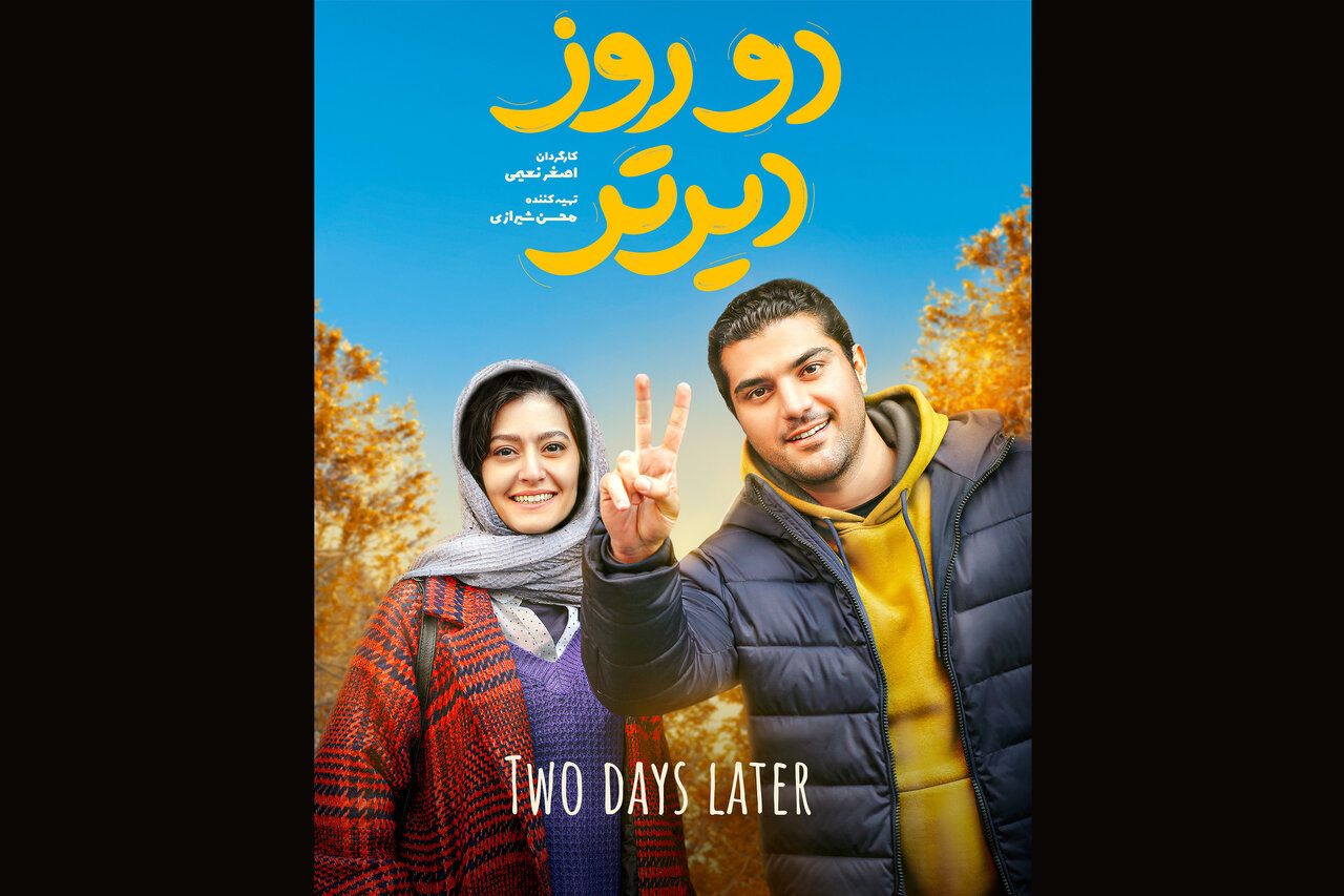 فيلم،پرديس،ديرتر،سينمايي