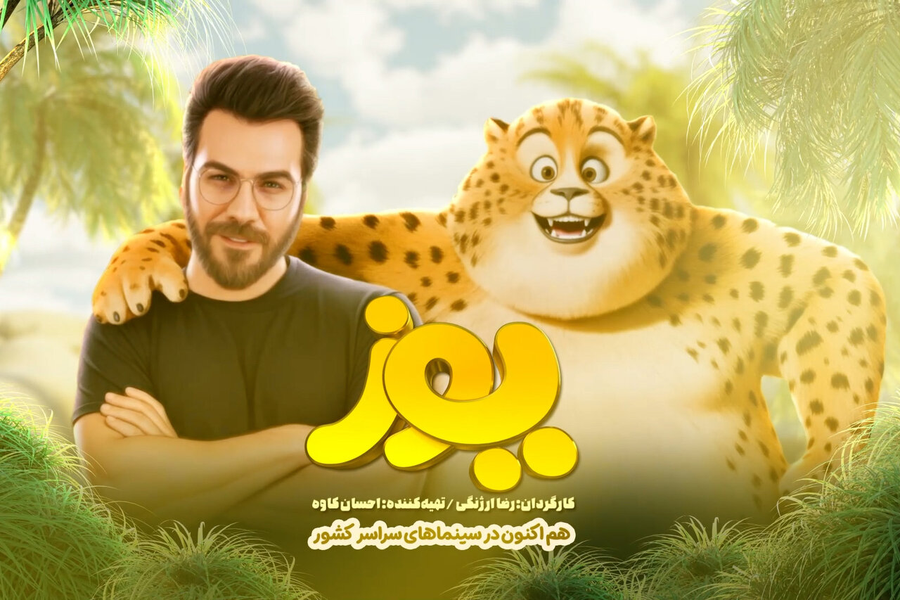 رضايي،انيميشن،قطعه،رونمايي،يوز،گيتار،كاشاني