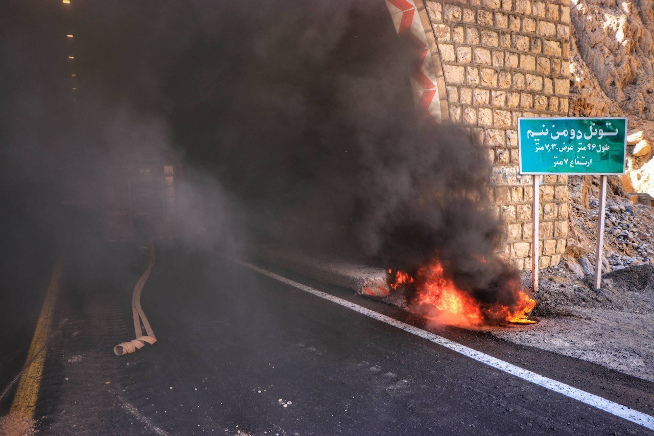 رزمایش انسداد تونل محور اسفراین به بجنورد با هدف سنجش آمادگی برگزار شد