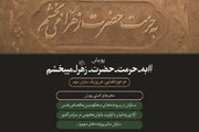 قلی زاد: آغاز پویش«به حرمت فاطمه (س) می بخشم» در آذربایجان غربی