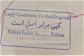 جزئیات رسمی «برابر اصل کردن اسناد» در دفاتر اسناد رسمی