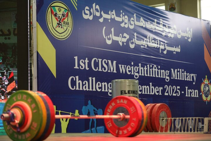 میزبانی ایران از مسابقات وزنه برداری سیزم