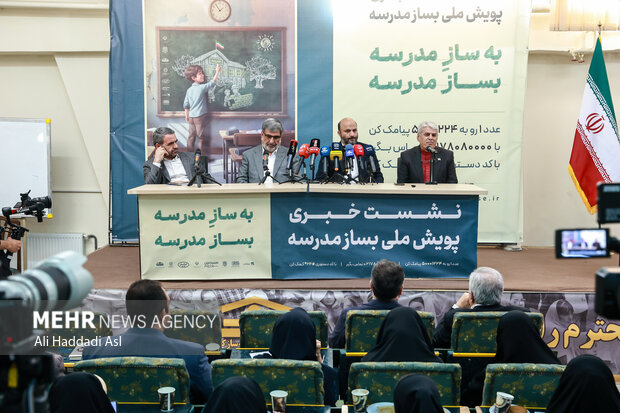 نشست خبری پویش ملی «به‌ساز مدرسه، بساز مدرسه» 7