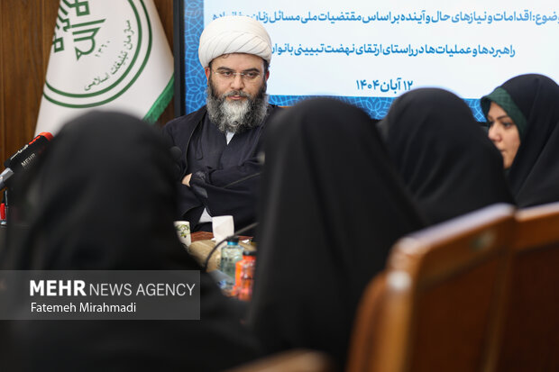 جلسه مرکز راهبری بانوان با نمایندگان عضو فراکسیون زنان مجلس 7