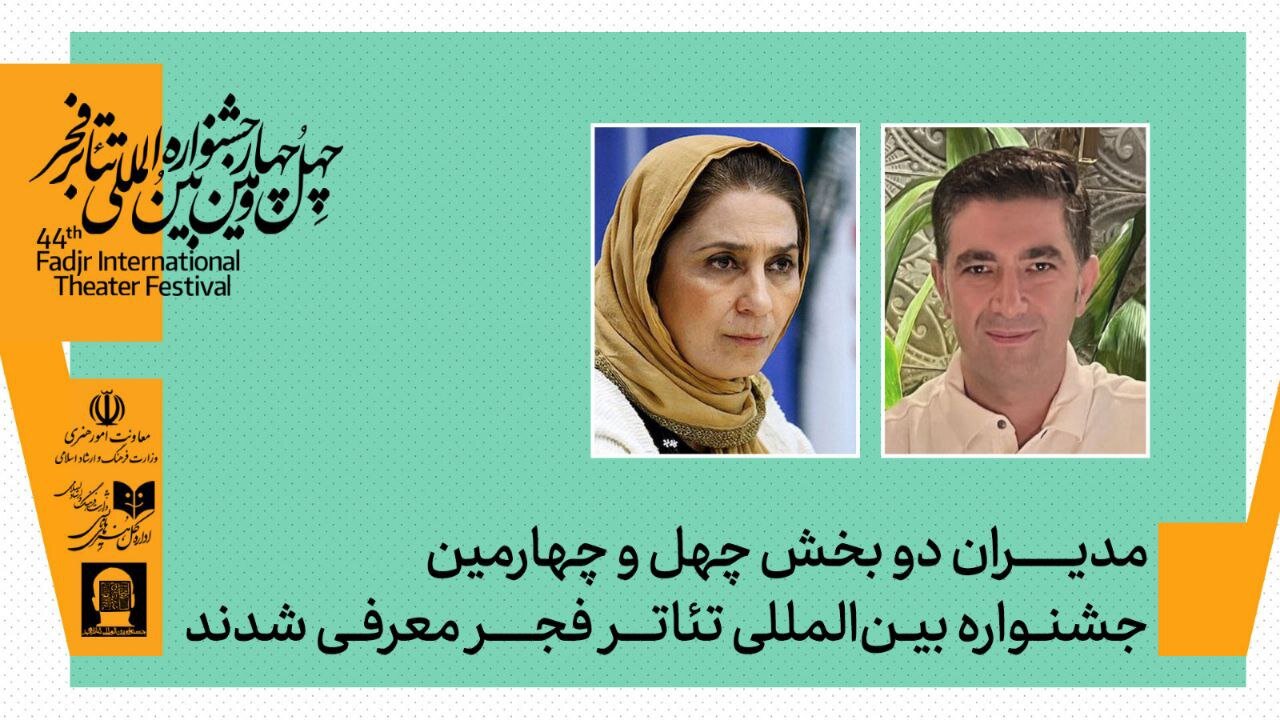 تئاتر،ايران،انجمن،عضو،جشنواره،مدير،خانه،دوره،هيئت،كودك،كاظمي ...