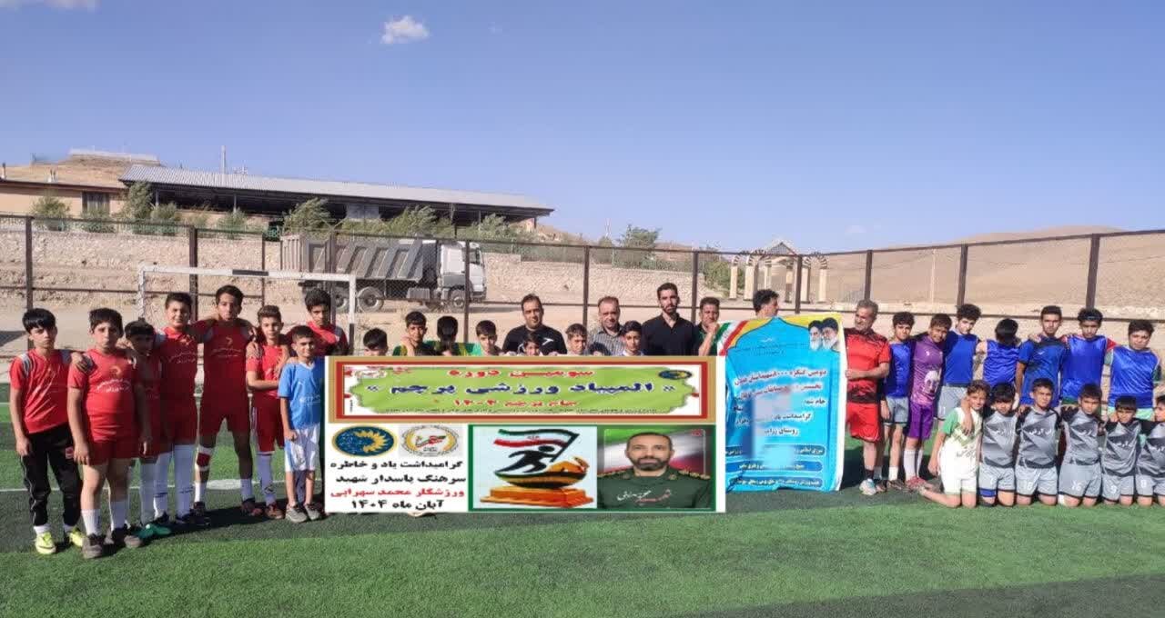 تیم فوتبال شهید سهرابی روستای تکه قهرمان سومین دوره جام پرچم شد