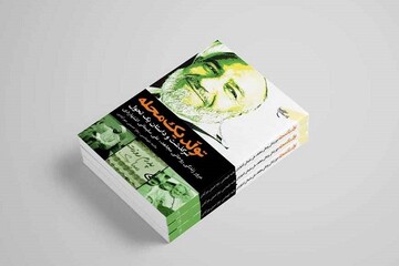 «تولد یک محله»؛ روایت بندگی پنهان مردی که خدمت را عبادت کرد