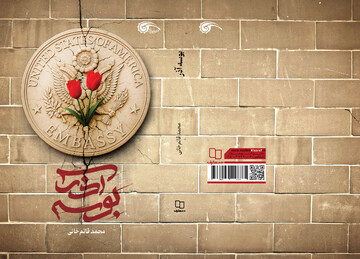 «بوسه آذر» روایتی از شش روز منتهی به ۱۳ آبان