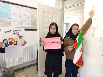 نواخته شدن زنگ استکبارستیزی در مدارس استثنایی کردستان