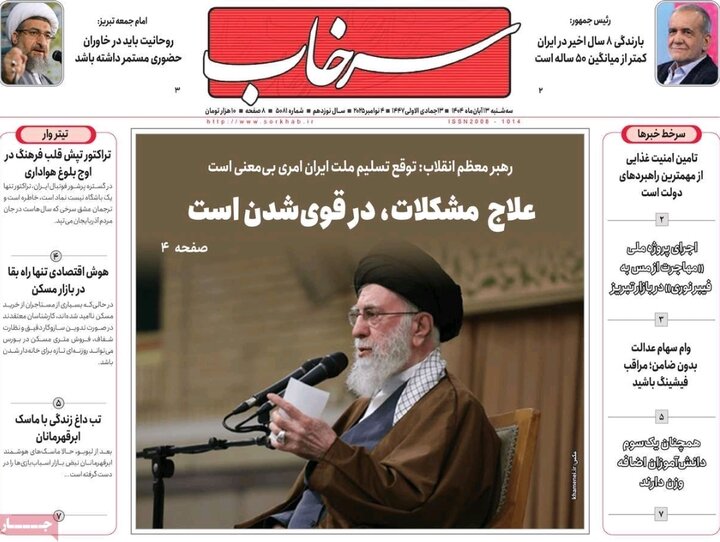 روزنامه های آذربایجان‌شرقی