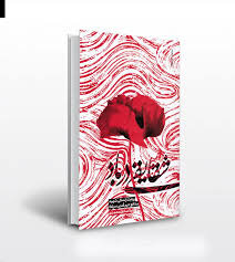 قدیر سرلک، فرمانده‌ای با روحیه شهادت‌طلبی