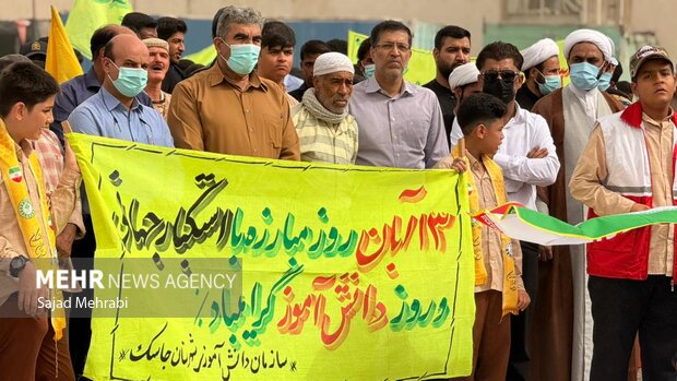 راهپیمایی ۱۳ آبان در بندر جاسک برگزار شد