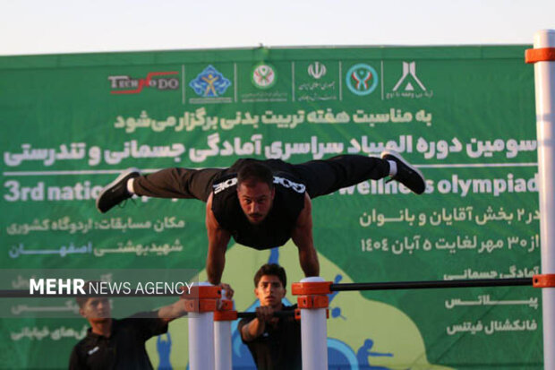 برترینهای المپیاد آمادگی جسمانی و تندرستی در ۵ رشته مشخص شدند