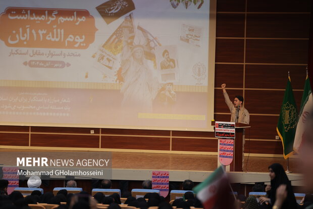 راهپیمایی ۱۳ آبان در بوشهر